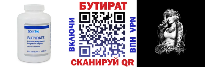 площадка Telegram  где найти наркотики  Североуральск  БУТИРАТ буратино 