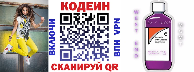 Кодеиновый сироп Lean напиток Lean (лин)  OMG ТОР  Североуральск 